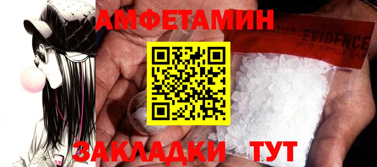 Щёлково  АМФЕТАМИН 97%  Амфетамин  Вход с VPN 