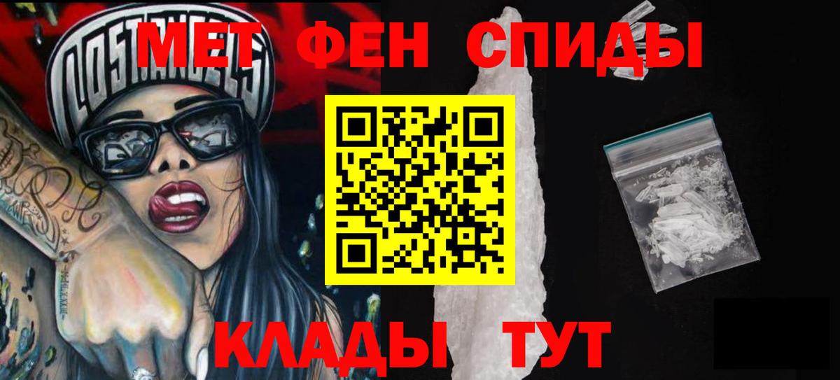 АМФЕТАМИН Розовый Щёлково