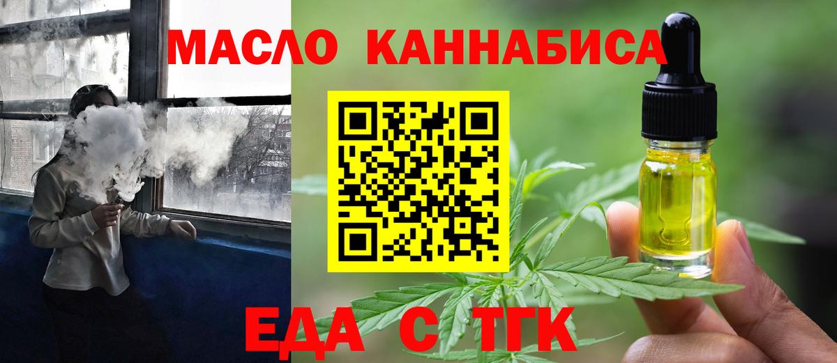 Canna-Cookies марихуана  Вход с VPN  Щёлково 