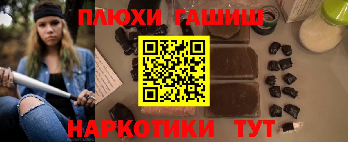 Гашиш hashish Щёлково