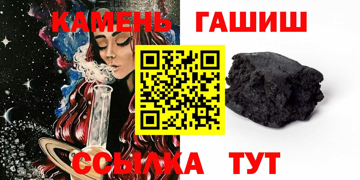 ГАШИШ  Вход с VPN  Щёлково  ГАШ 40% ТГК 