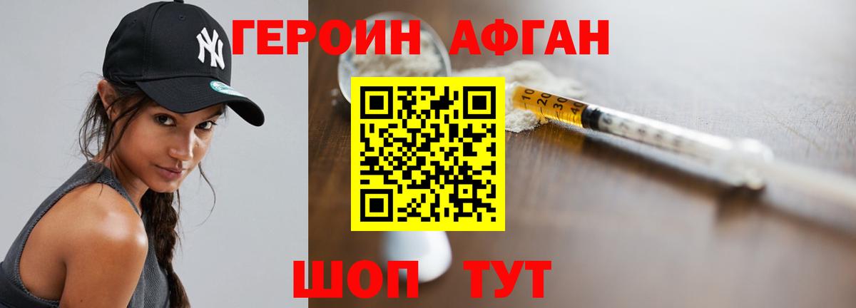 ГЕРОИН гречка  Вход с VPN  Щёлково 