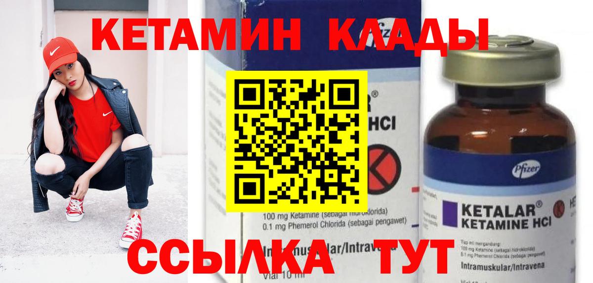 Кетамин ketamine  КЕТАМИН VHQ  Вход с VPN  Щёлково 