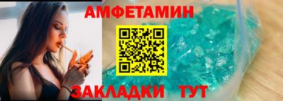 метамфетамин Новокубанск