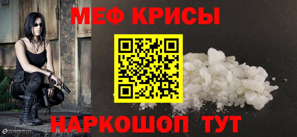 Щёлково  МЕФ  Мефедрон 4 MMC  Вход с VPN  МЕФ мука 