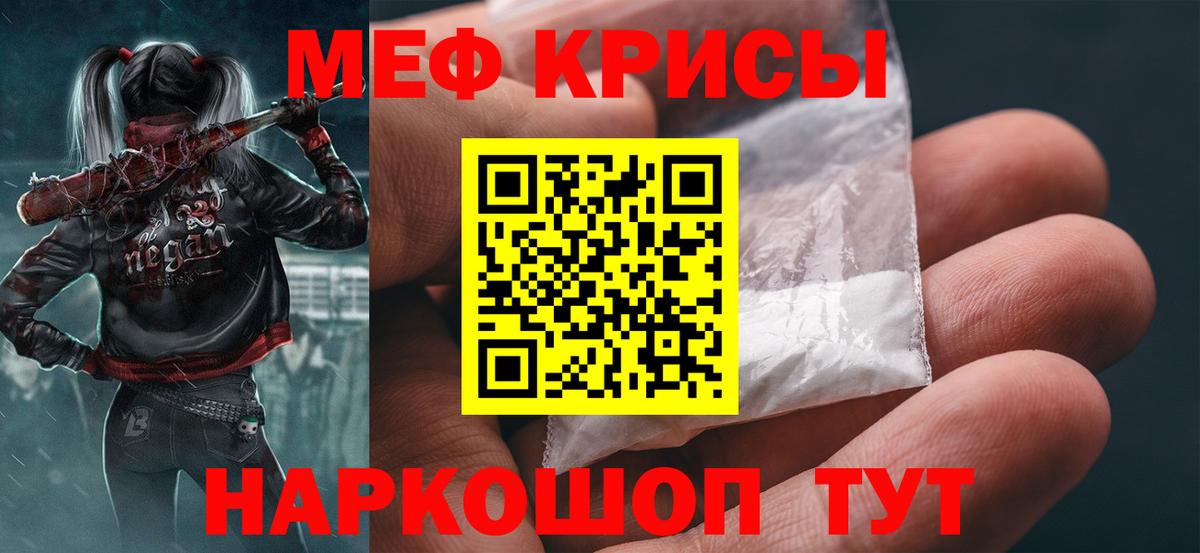 Меф  Щёлково