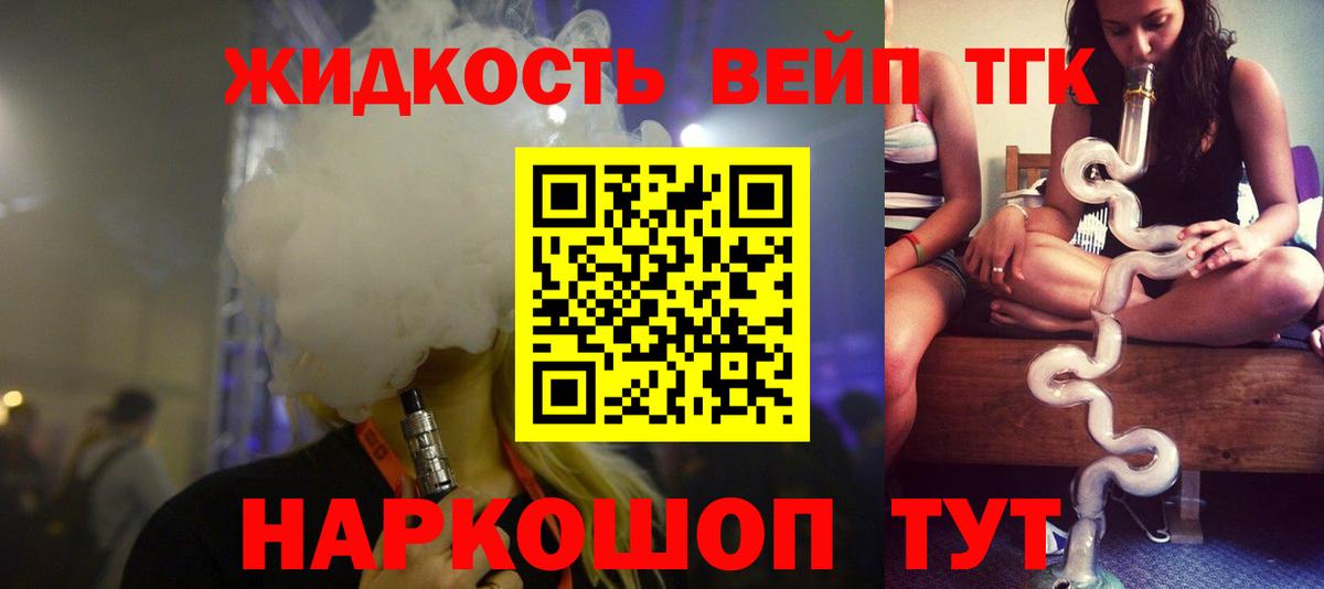 Щёлково  Дистиллят ТГК THC oil  Вход с VPN  Дистиллят ТГК гашишное масло 