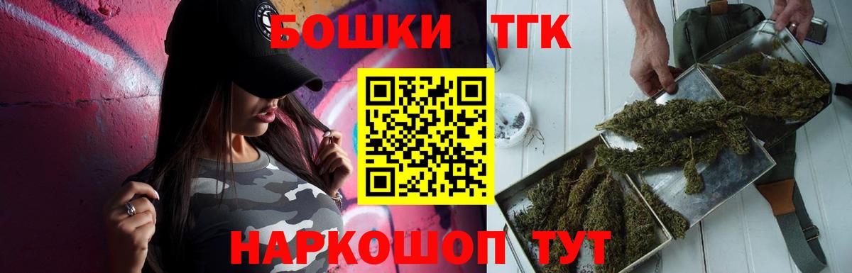 Шишки марихуана семена  Конопля план  Шишки марихуана AK-47  Вход с VPN  Каннабис THC 21%  Щёлково 